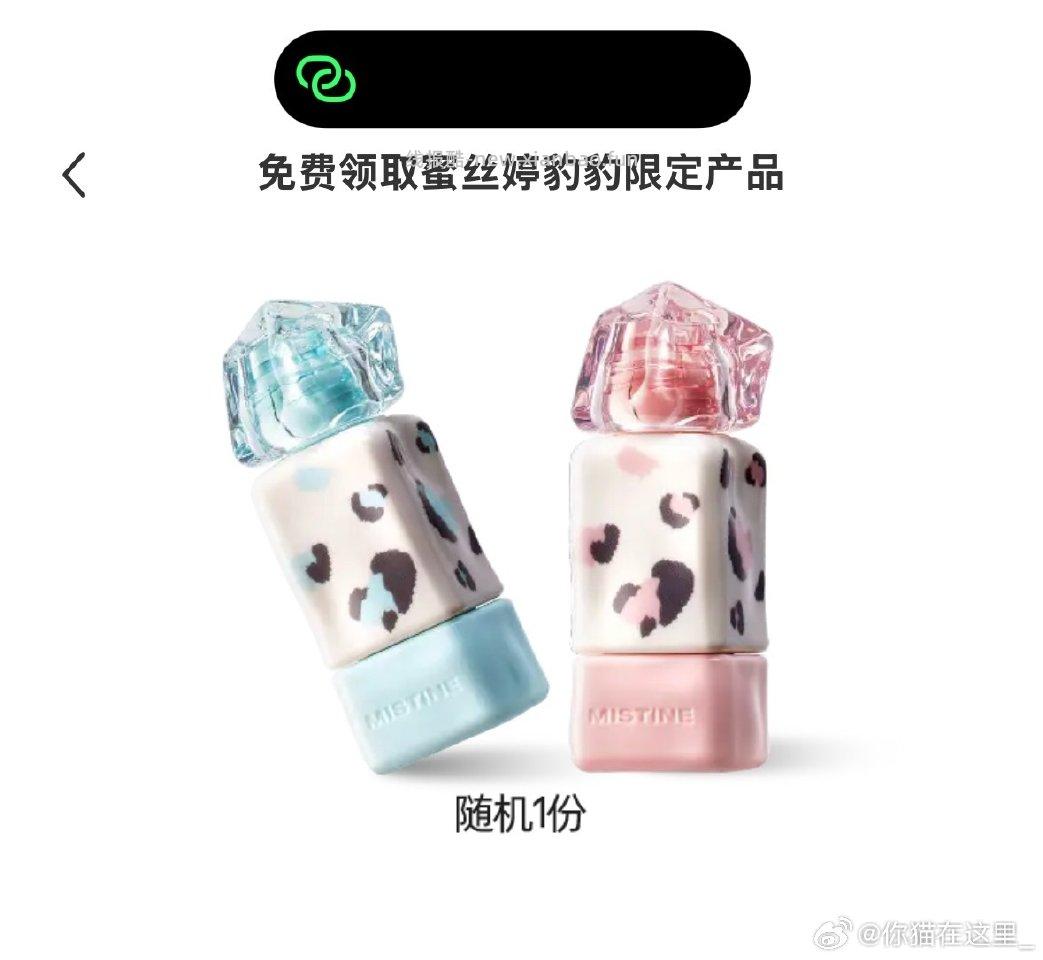 现在有唇釉 - 线报酷