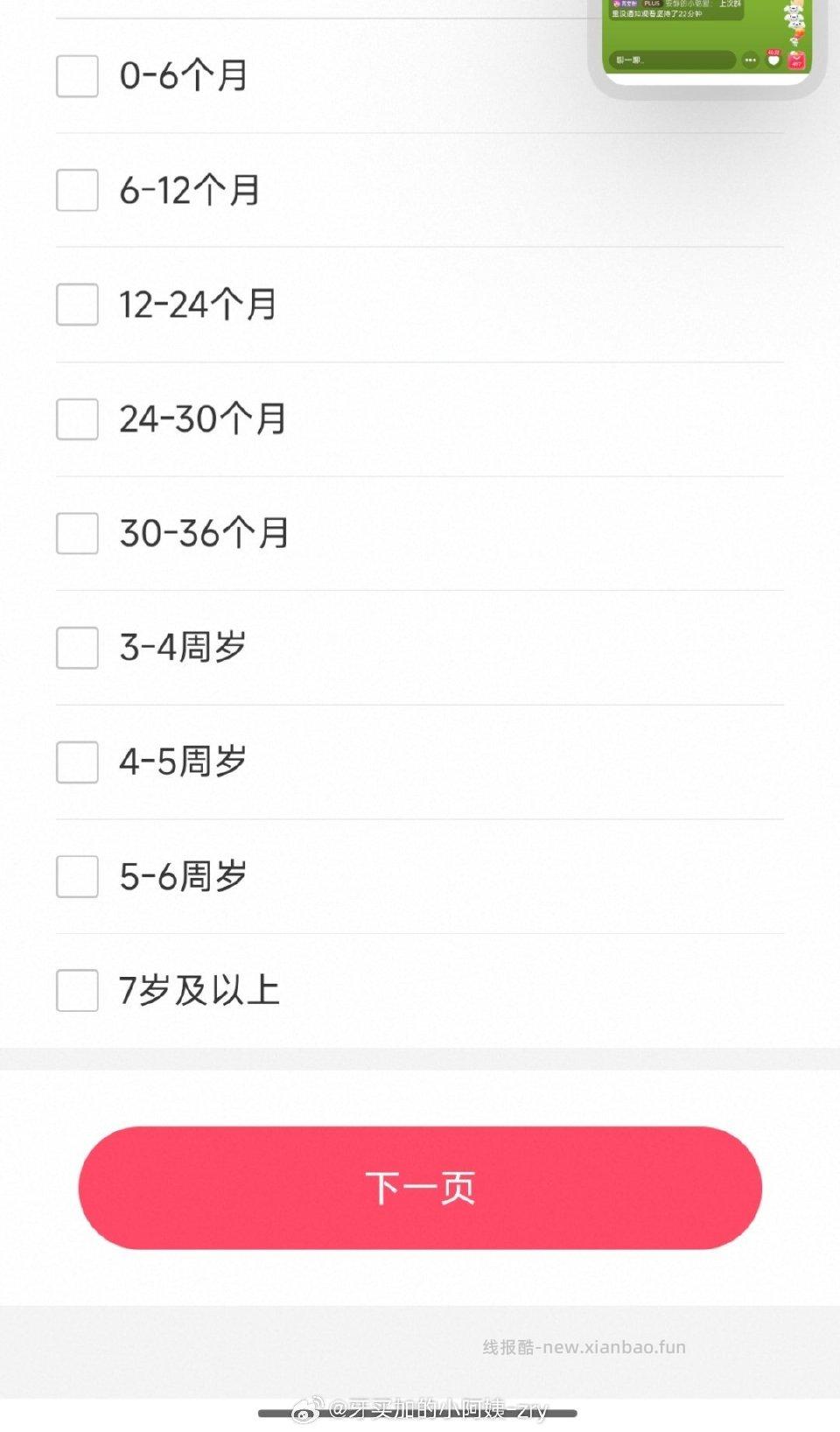 yjwd。调研问卷 - 线报酷