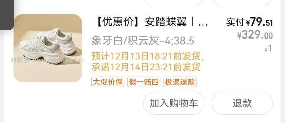 刚需鞋有需要它家的鞋可以按这个方法凑呀 - 线报酷