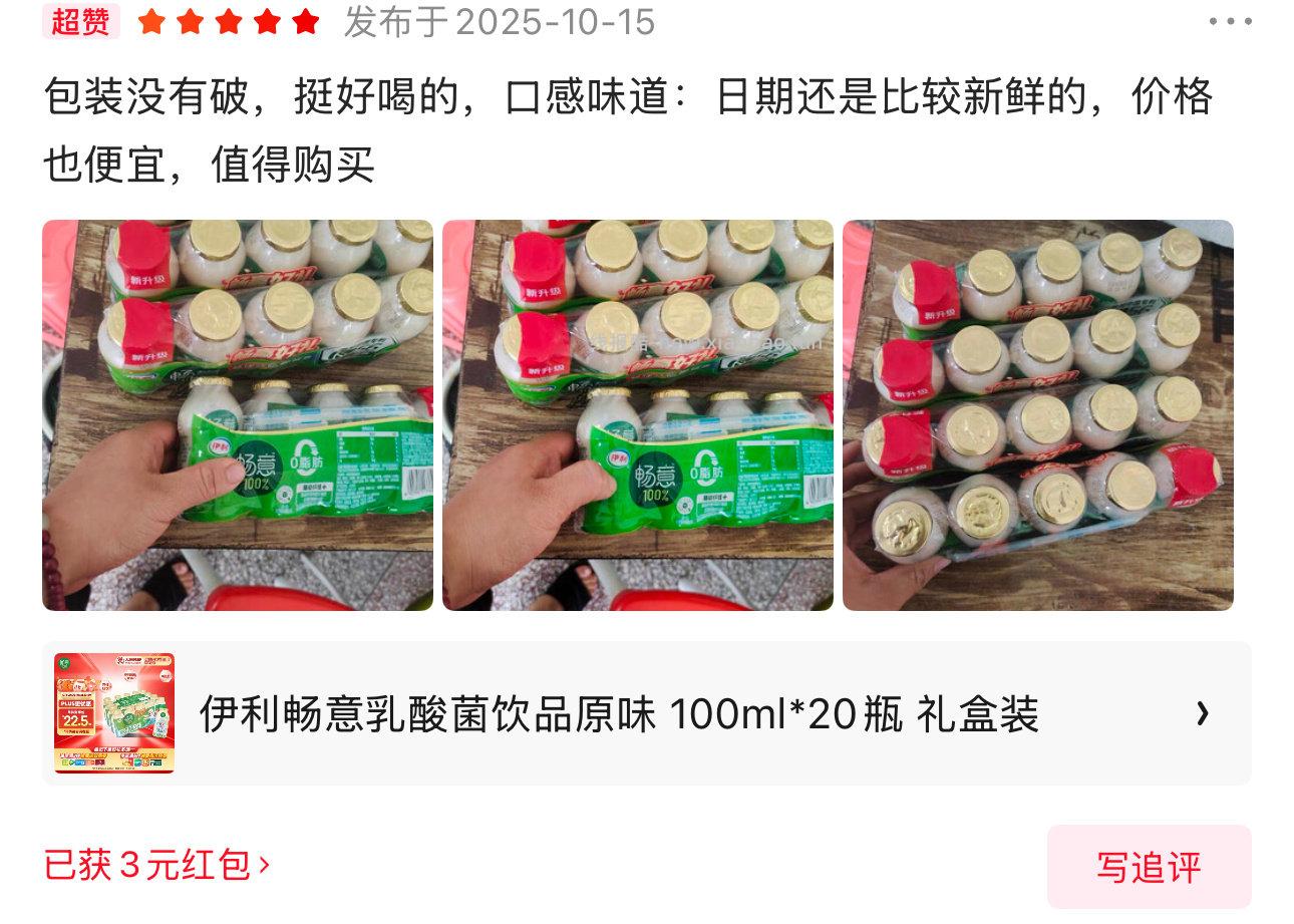 又买的别忘了好评一个5一个3 - 线报酷