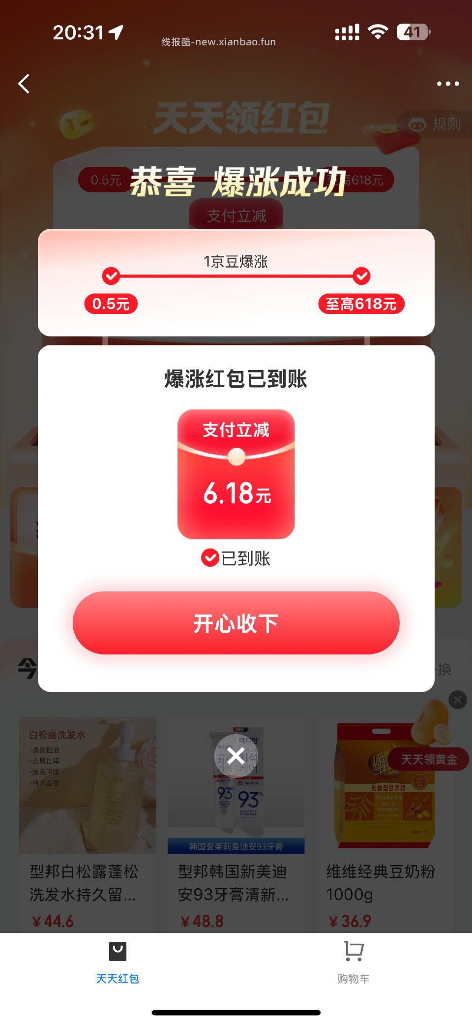 可能随机的？我也头回这么大试试 - 线报酷