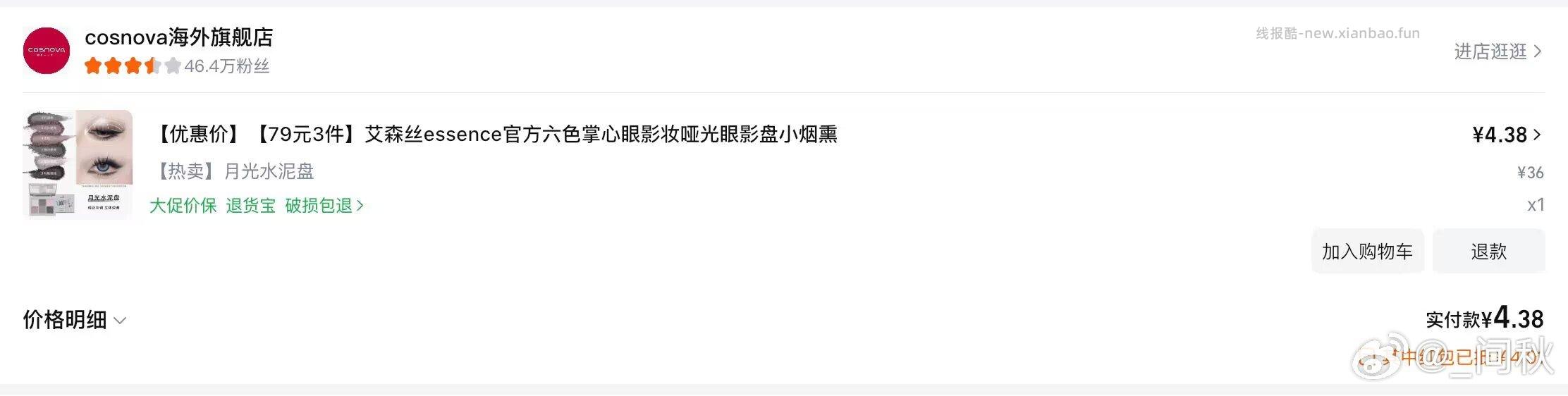 买眼影吗 - 线报酷