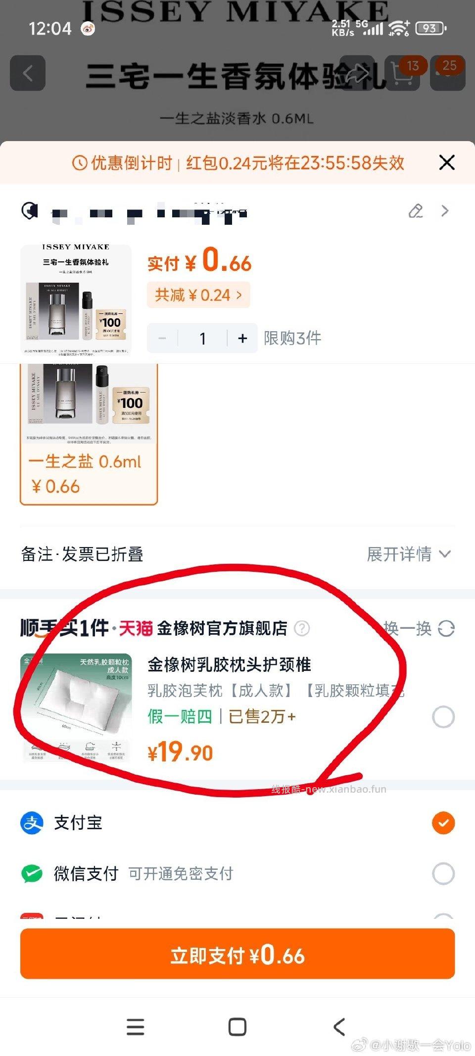 美妆惊喜盒子顺手买又有这个原价很高的枕头了 - 线报酷