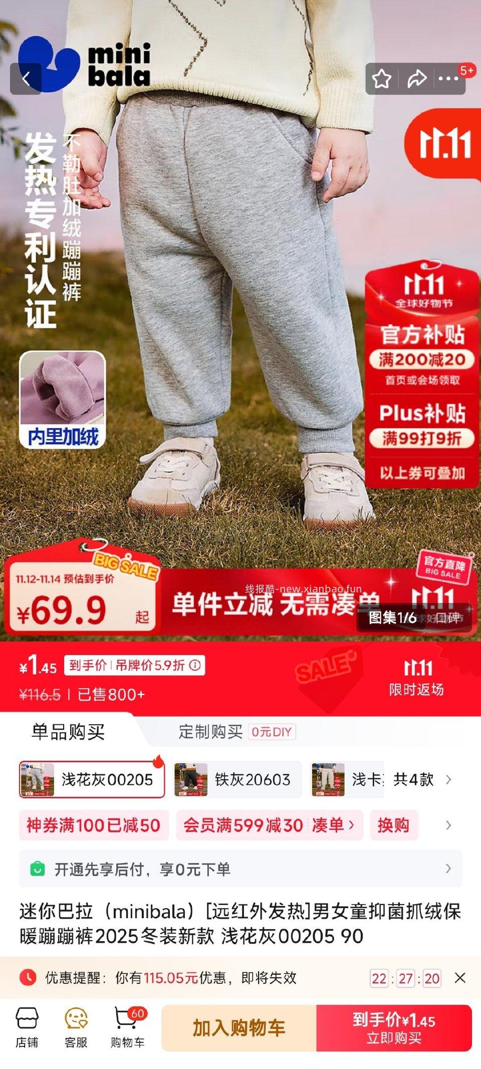 balabala家随随便买都接近0元 - 线报酷