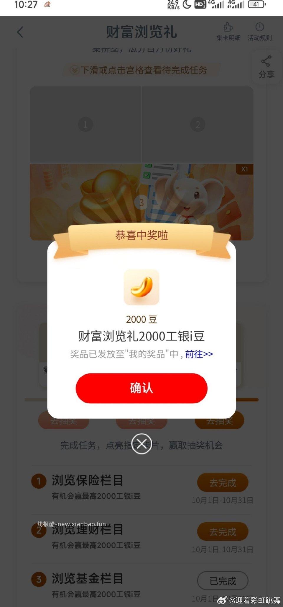 gh财富浏览礼3个2000 - 线报酷