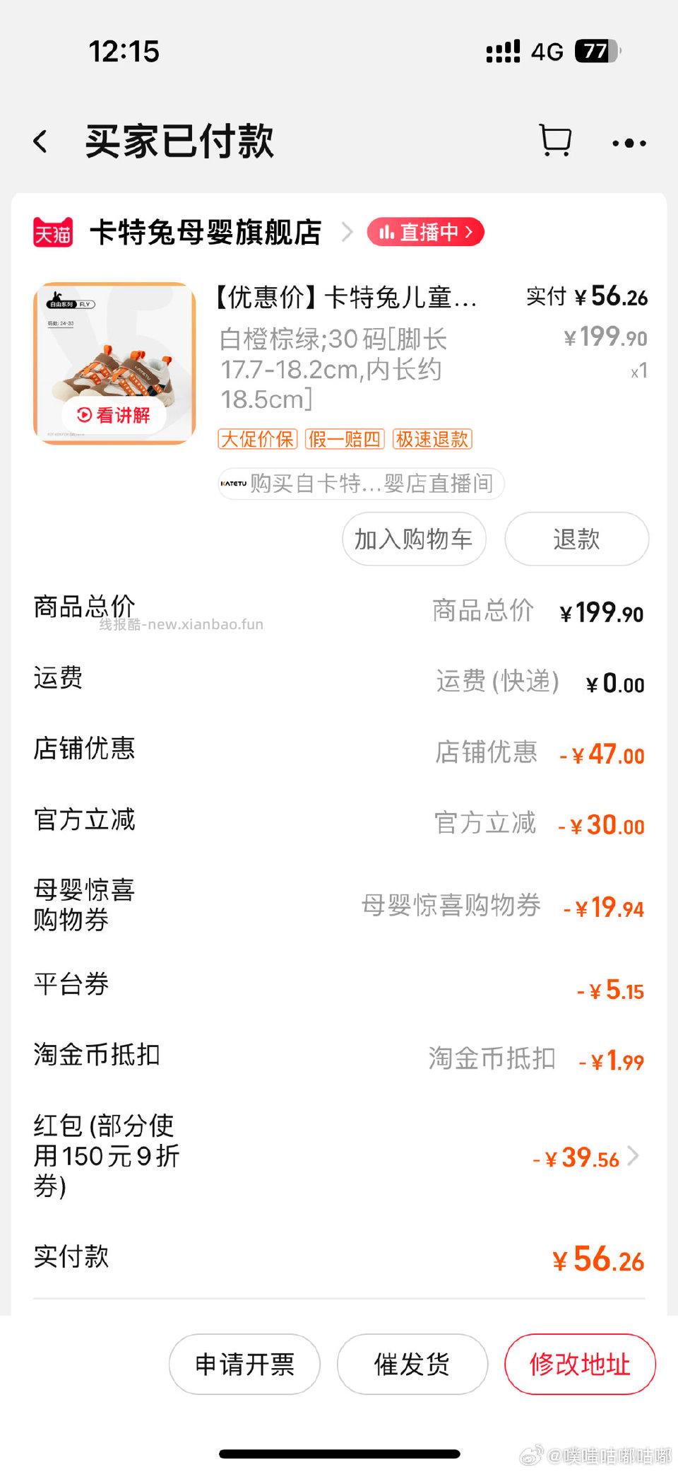 参考姐妹买的ktt的童鞋用的礼金点淘三倍补直播间95折母婴3003088vip9折 - 线报酷