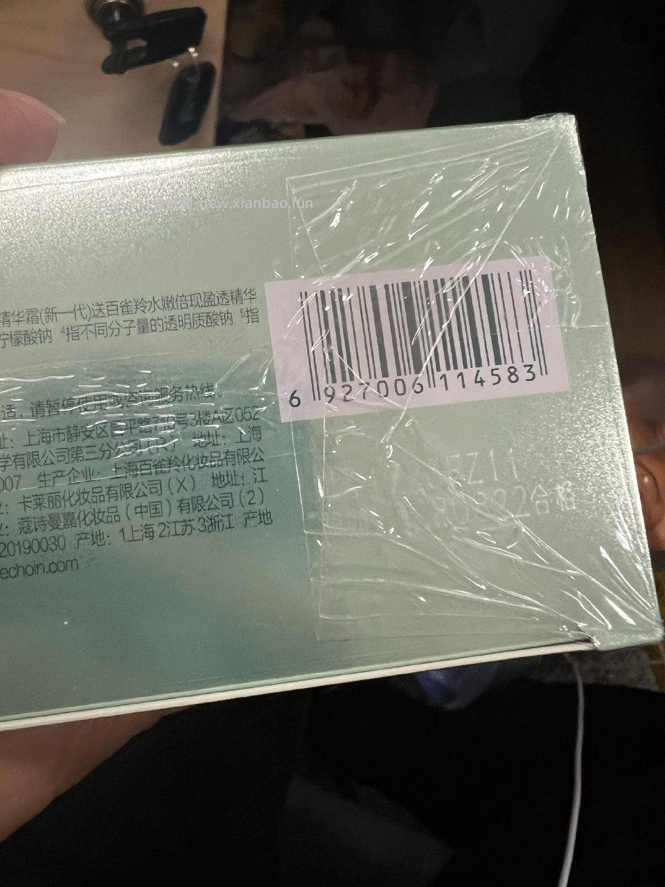 40出百雀羚百雀羚精华水50毫升+精华霜50克+一片面膜2028年到期 - 线报酷