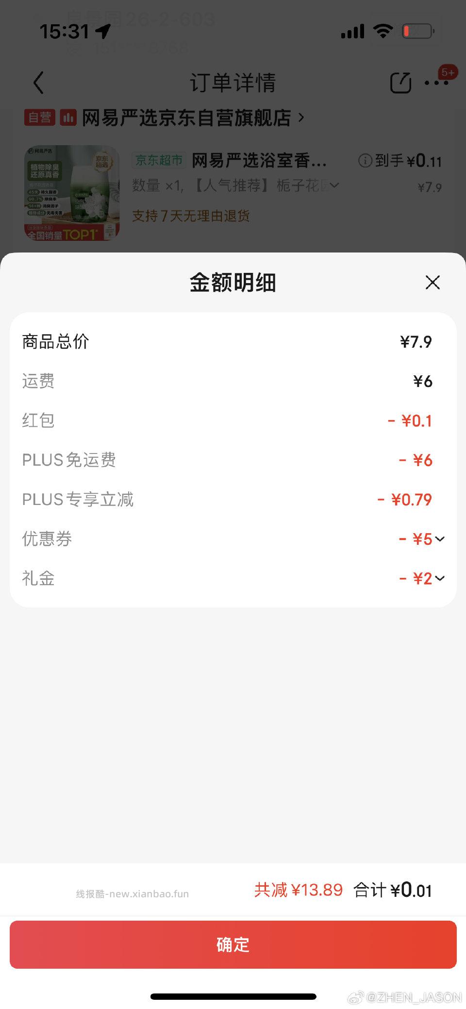 一次性杯子打开5券右上角zbj进去被分享0.8分享2+hby+福袋应该可以0入。这个5券也可买网易wc的香薰m - 线报酷