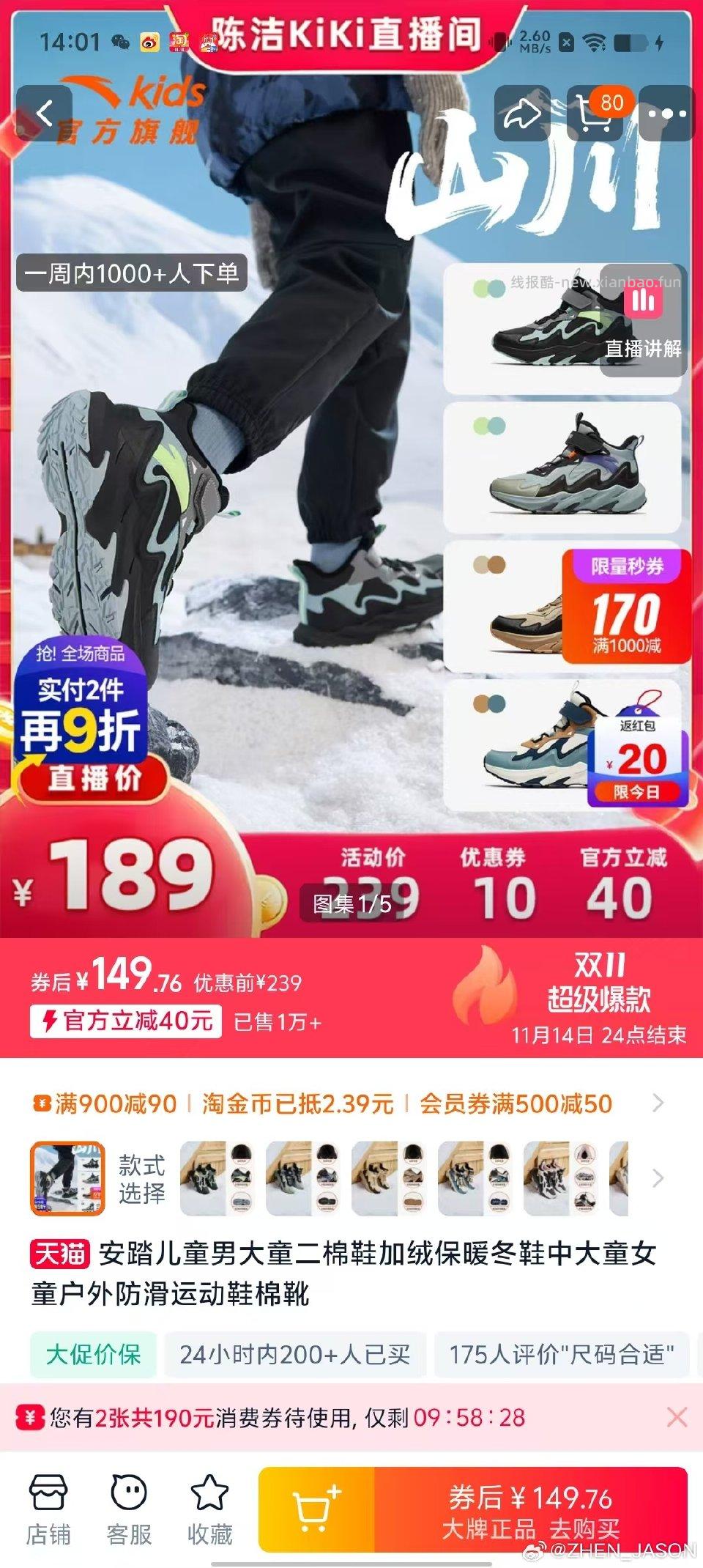 安踏的鞋子裤子用的1500-300的券鞋子点淘3倍补减30凑了9.9折。裤子到货返10 - 线报酷