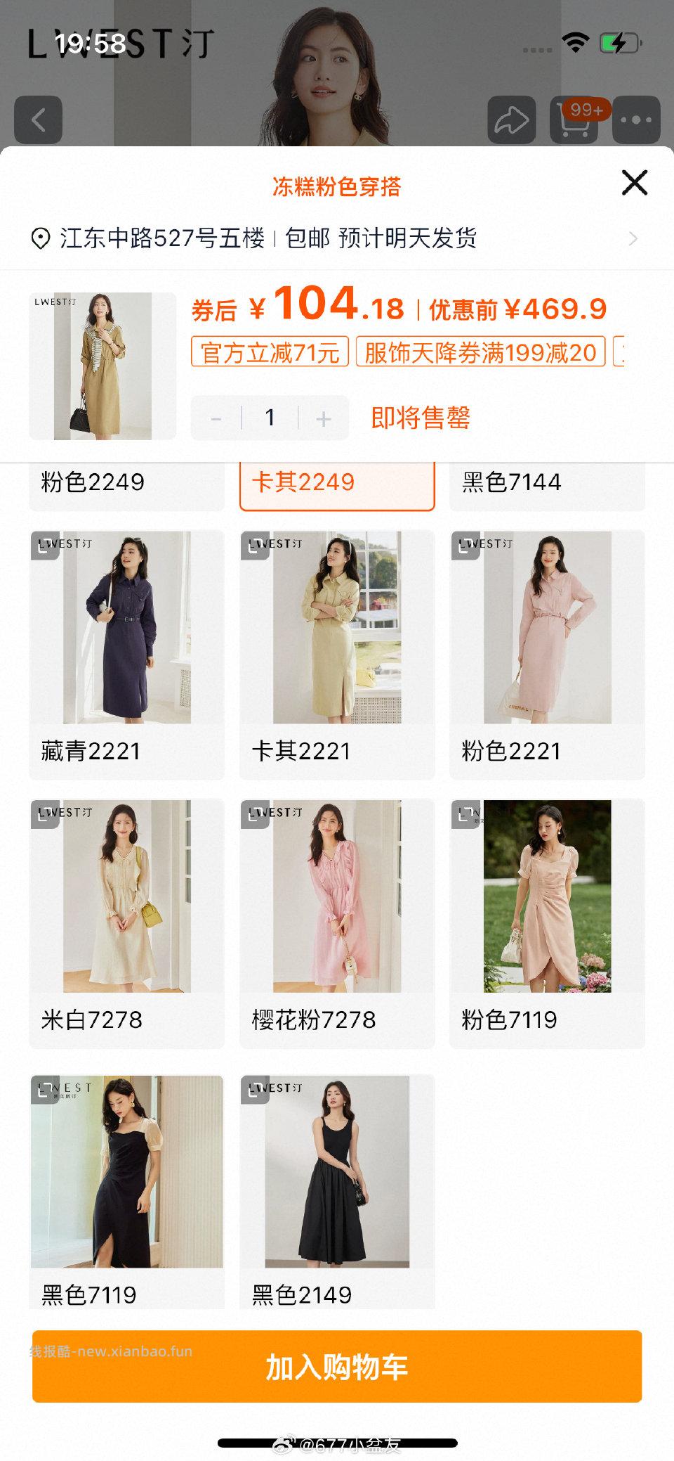 这个作业又可以了 款式有变多（但是我觉得质量一般 微博正文 ​​​ - 线报酷