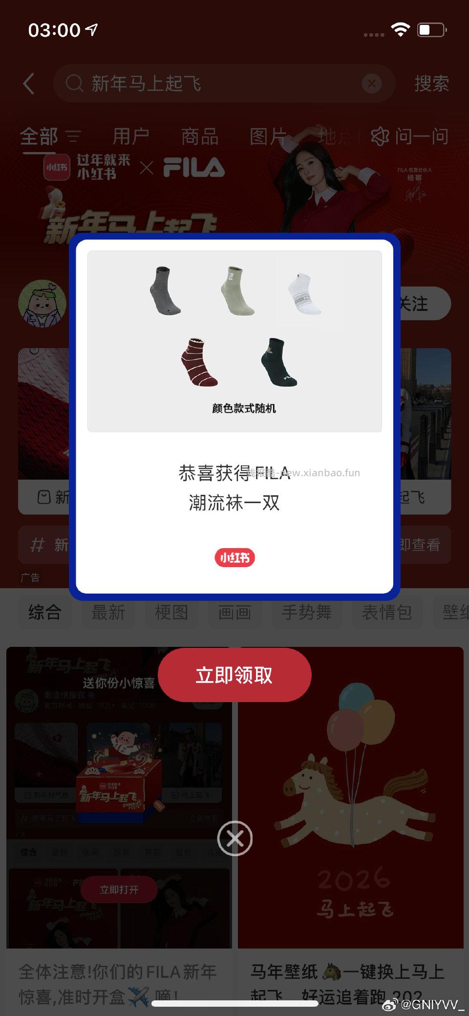 新年马上起飞 - 线报酷