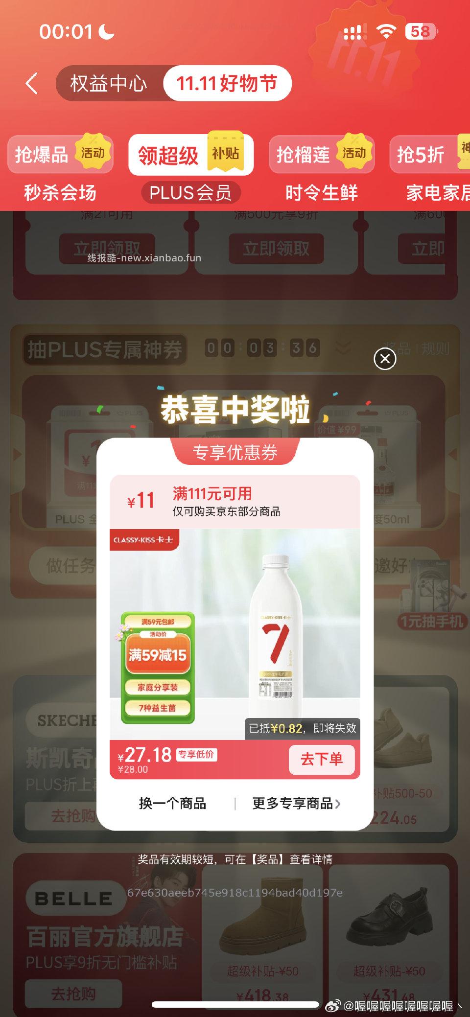 111-11 - 线报酷