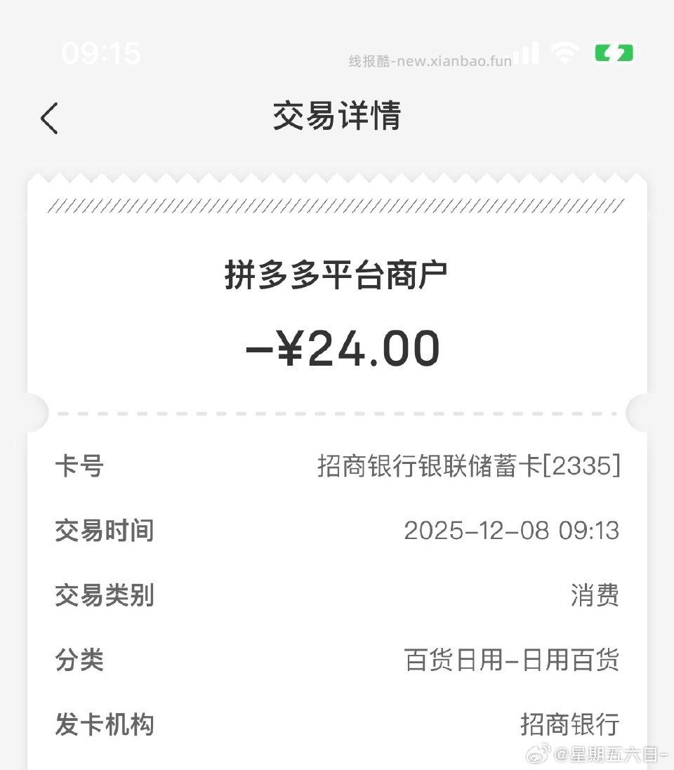 还是划算的多多5折+招商yh+云sf20-15这个我刚需应该还有其他划算的 - 线报酷