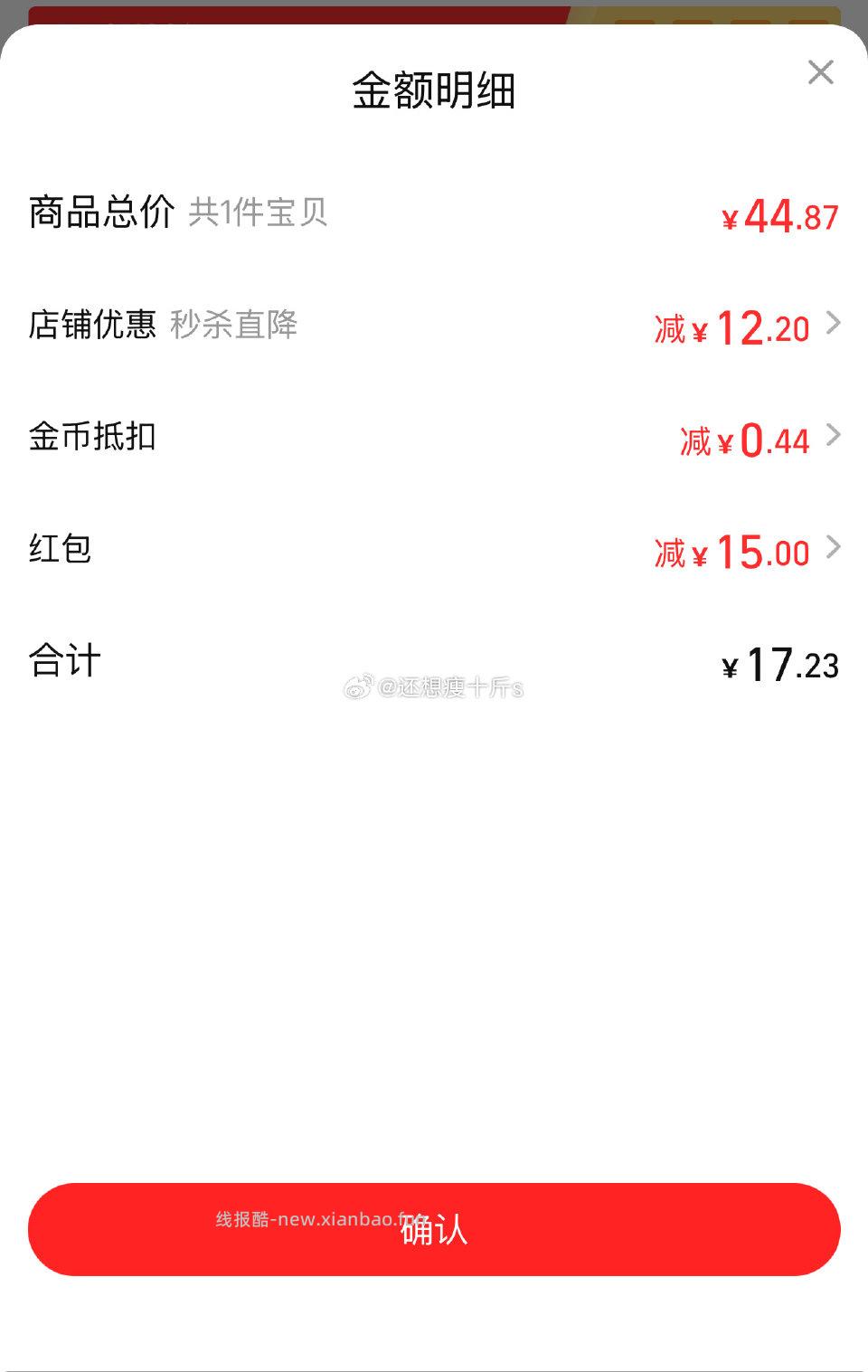 刚需三养支-首页-天天秒杀 - 线报酷