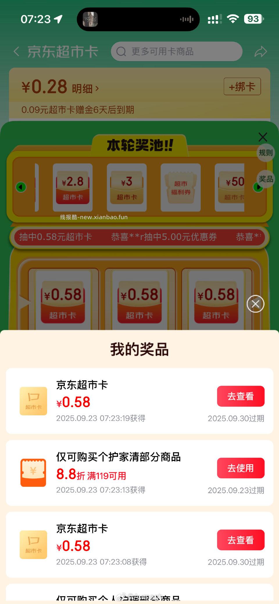 3个0.58 - 线报酷