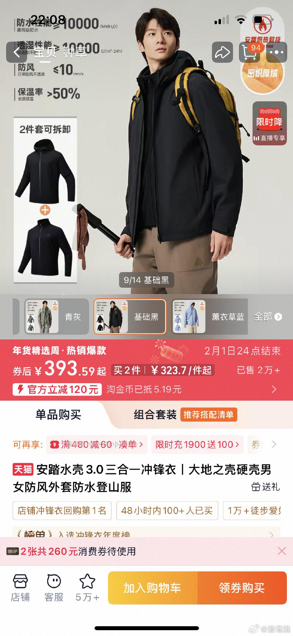 195出走换货 - 线报酷