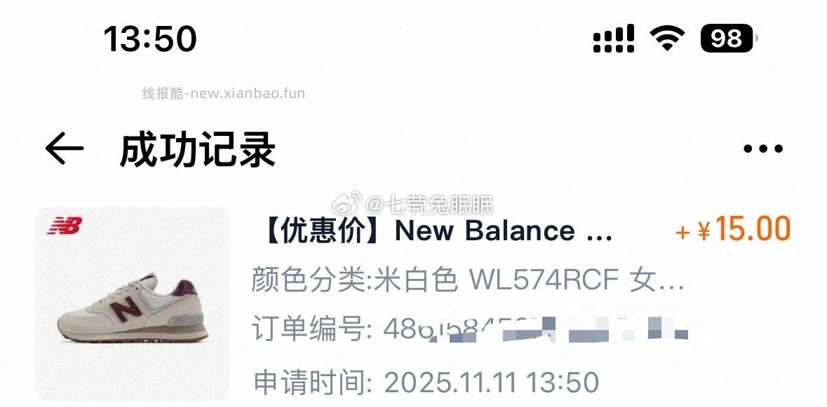 买了nb鞋可以试试保价 - 线报酷