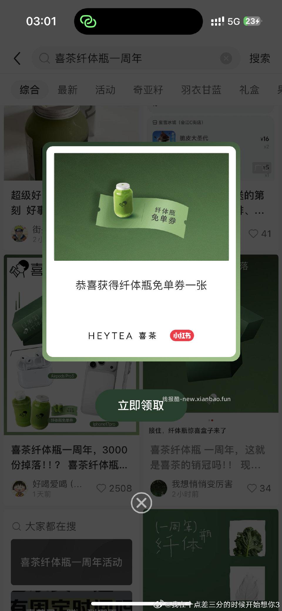 整点搜！浏览三四个帖子！ - 线报酷