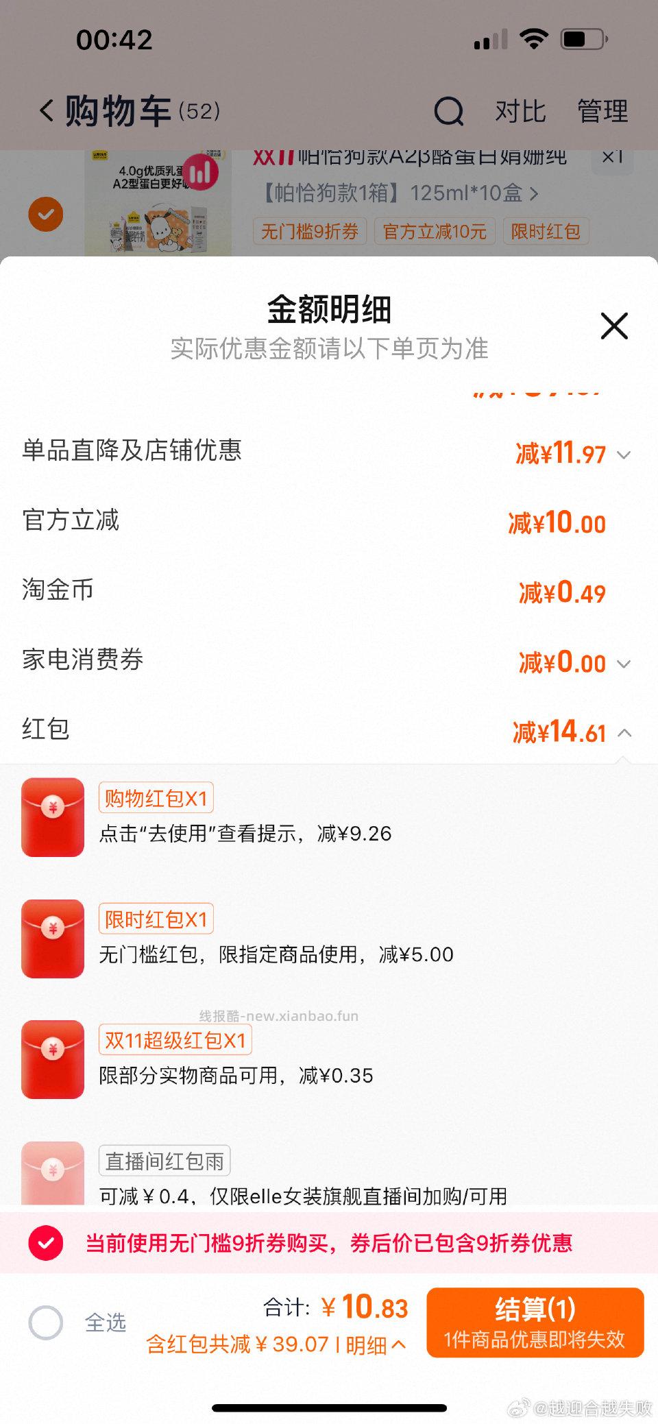 假cn20-9限时5sd2一块一瓶还行吧 - 线报酷