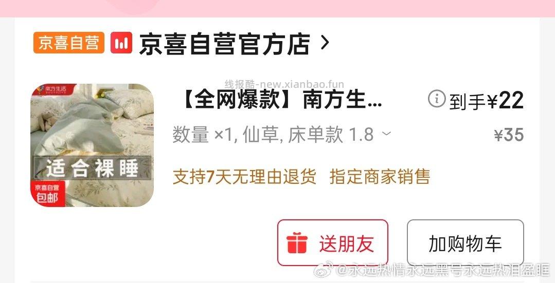 四件套jxzbj725叠10-3/20-3全品类到手22 - 线报酷