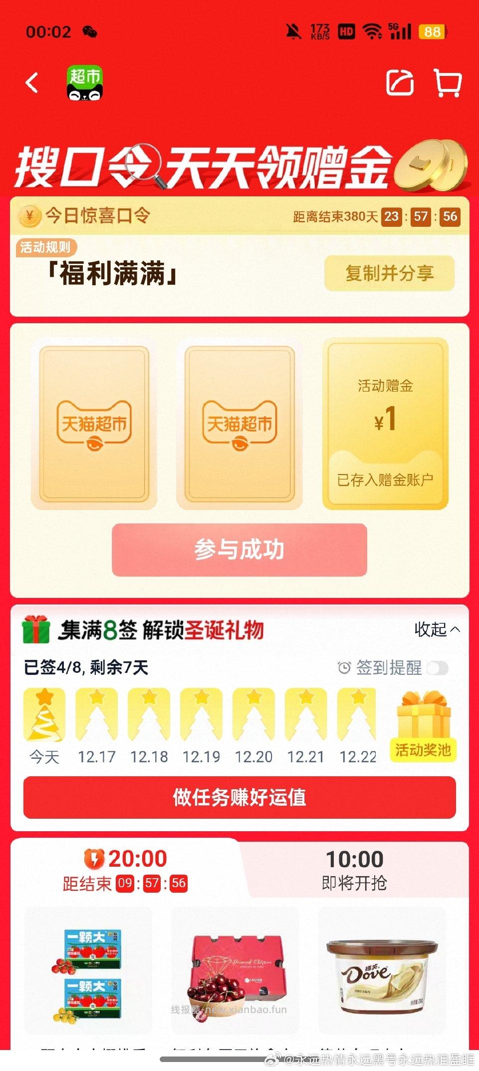 分享图片 - 线报酷