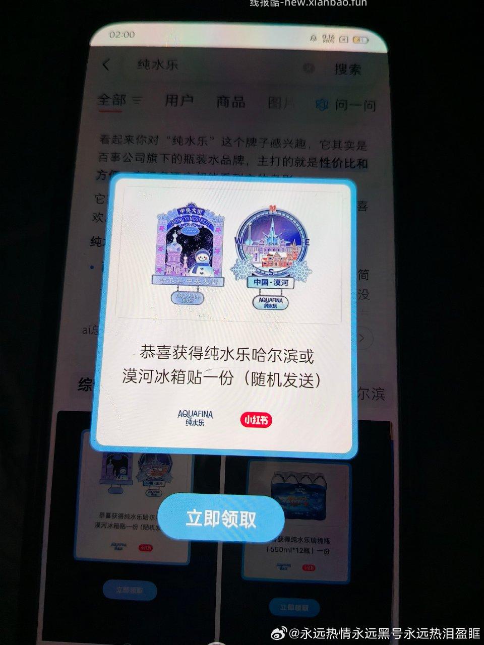 分享图片 - 线报酷