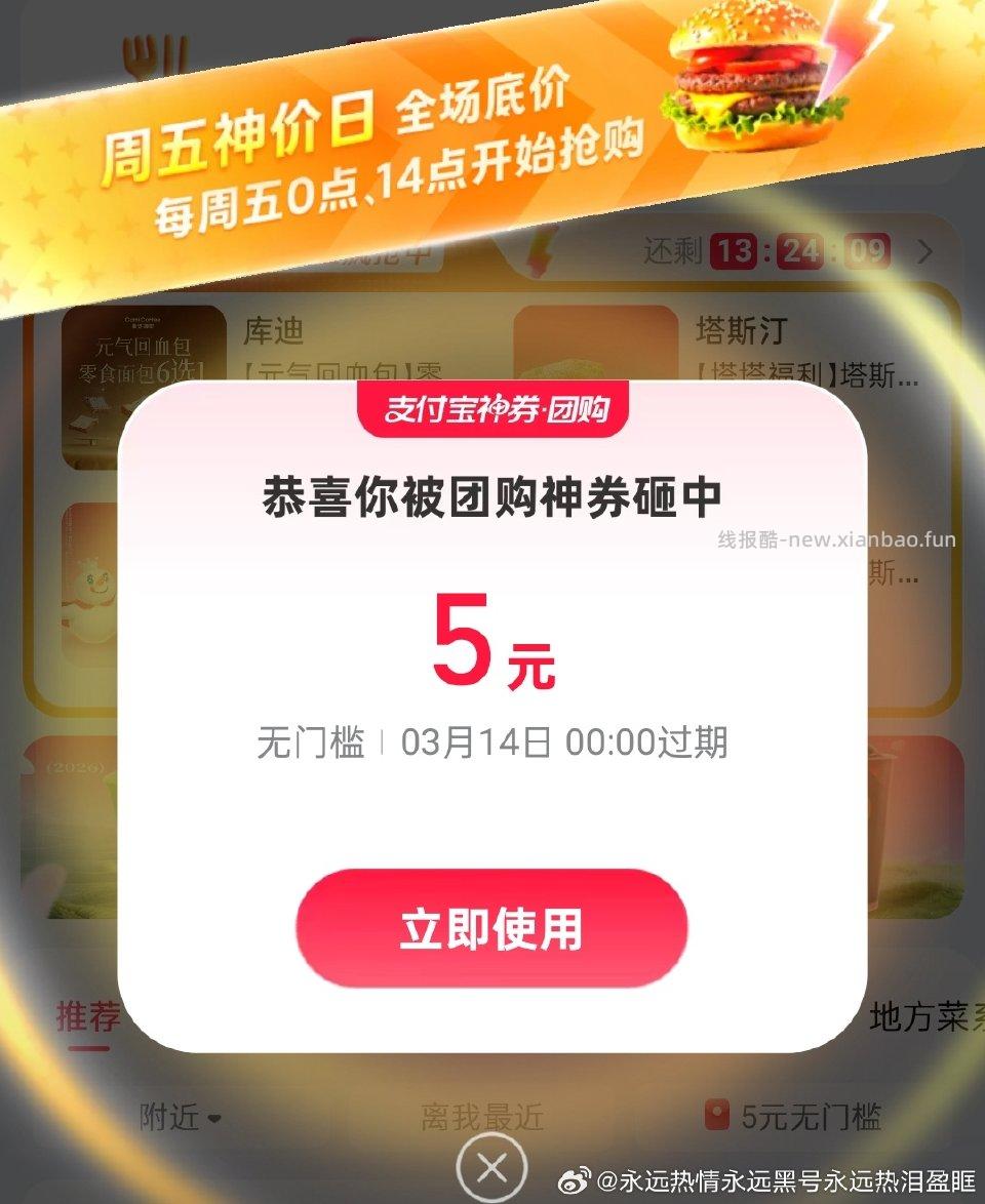 z卡包神券弹 - 线报酷