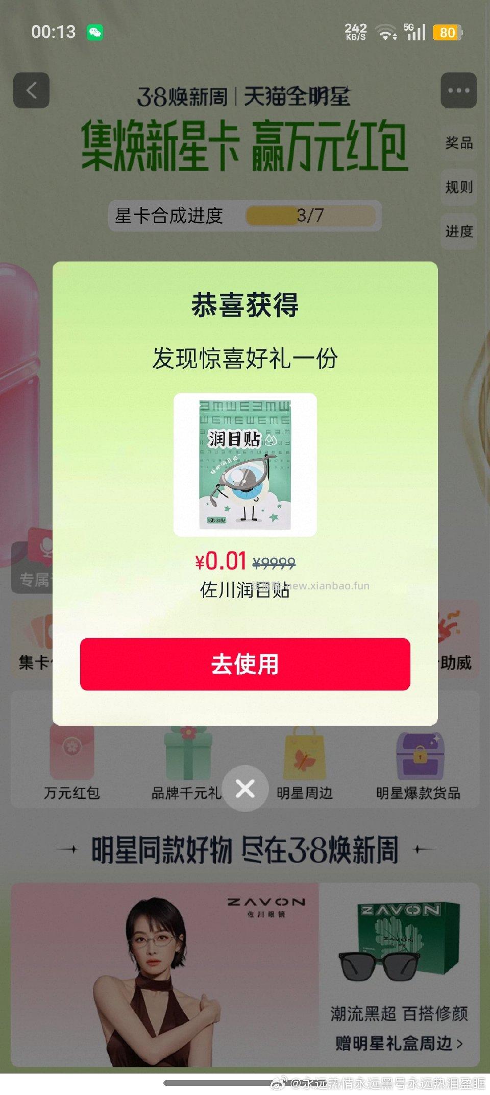 qmx合成第一次实物 - 线报酷