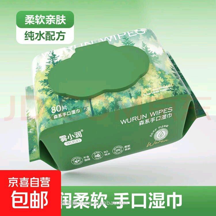 6出湿巾80抽1出铅笔10支2出A5本子3出韩束水+乳+精华2出保鲜罐2个 - 线报酷