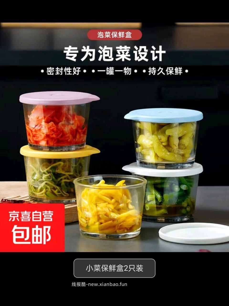 6出湿巾80抽1出铅笔10支2出A5本子3出韩束水+乳+精华2出保鲜罐2个 - 线报酷