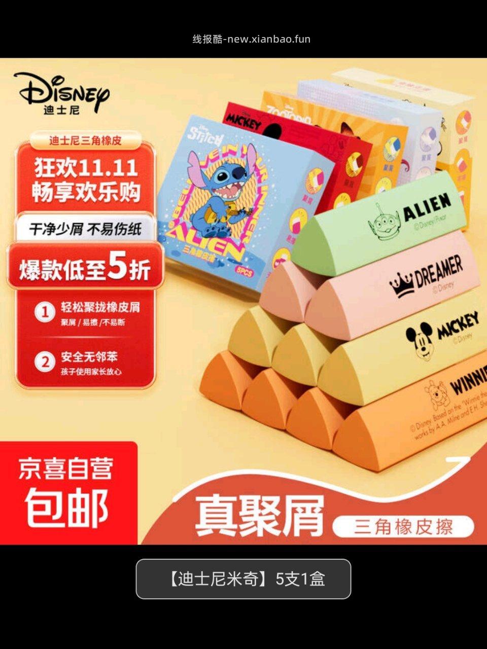 3出韩束次抛3支2.6出漫花全棉洗脸巾40片0.8出橡皮2块1出橡皮5块1出收纳筐1个 - 线报酷