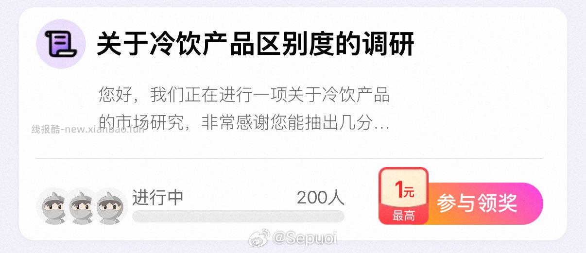 蹲yjwd冷饮产品 - 线报酷