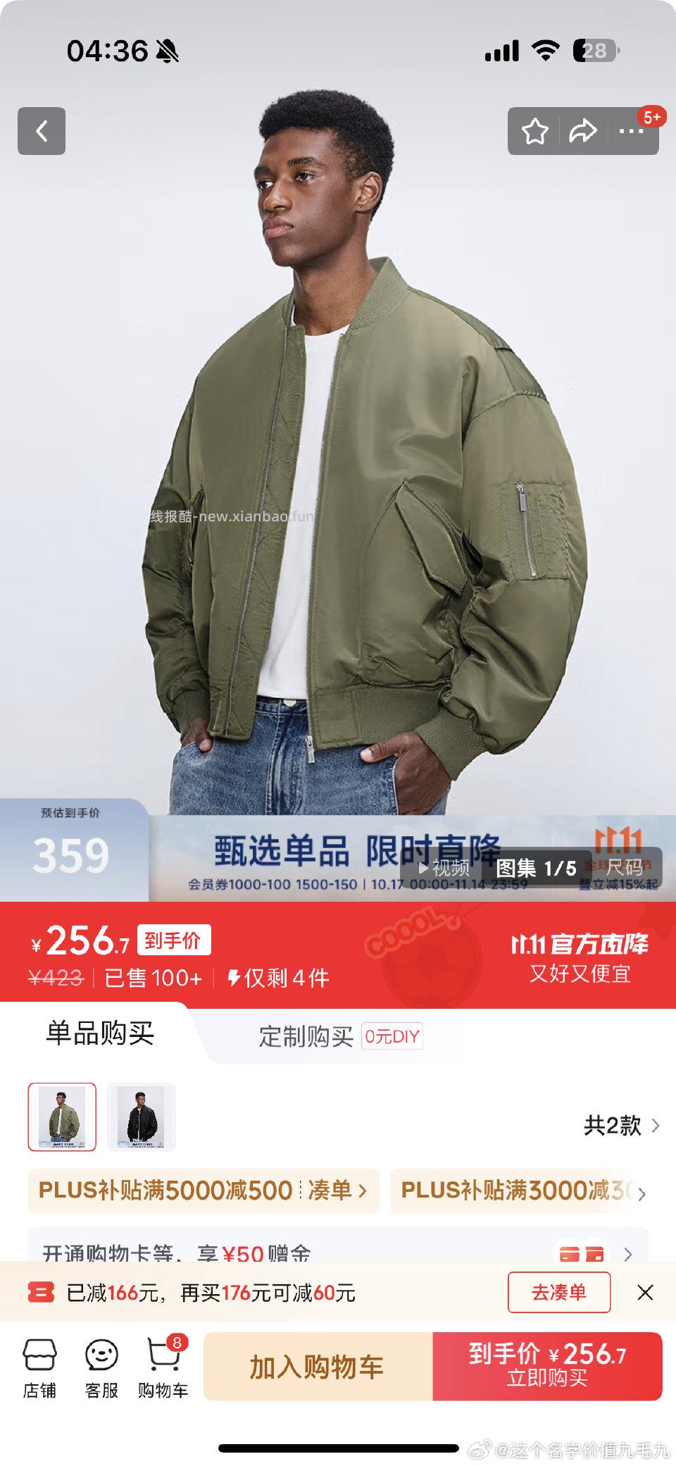 如果你需要开普拉斯？如图所示在别的地方刷到的神奇衣服 - 线报酷