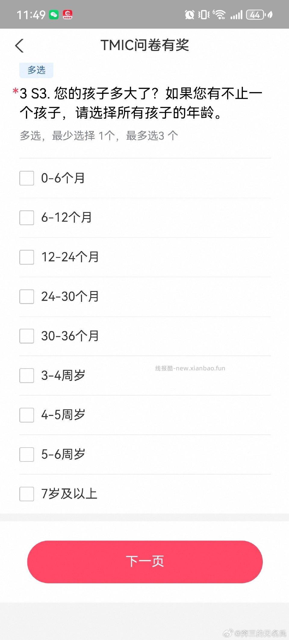 yjwd卡在年龄 - 线报酷