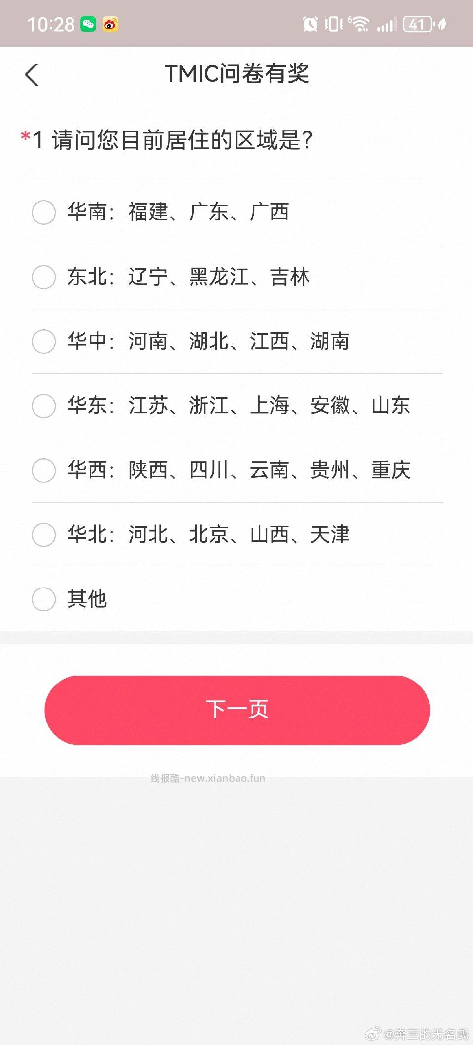 Yjwd生活用纸 - 线报酷