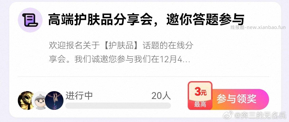 yjwd护肤品分享会 - 线报酷