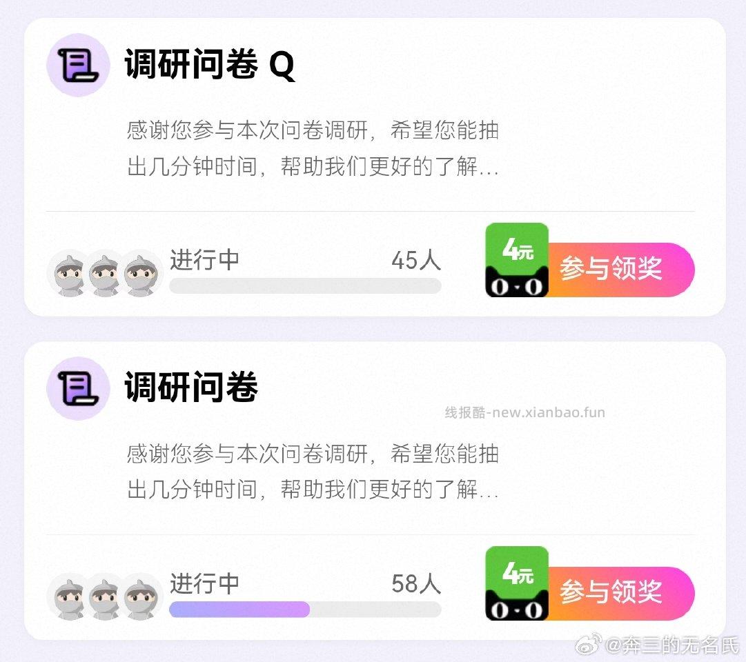 yjwd蹲蹲问卷到选品牌那里挂了 - 线报酷