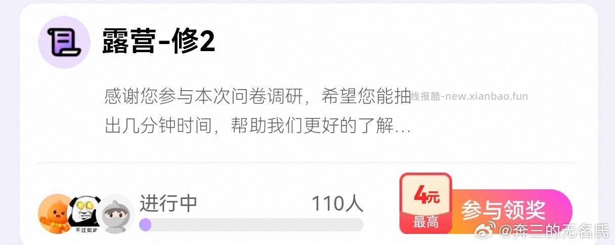 yjwd露营 - 线报酷