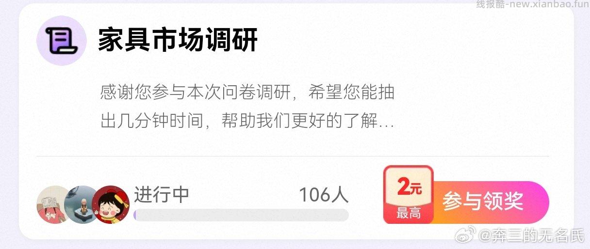 yjwd家具市场调研 - 线报酷