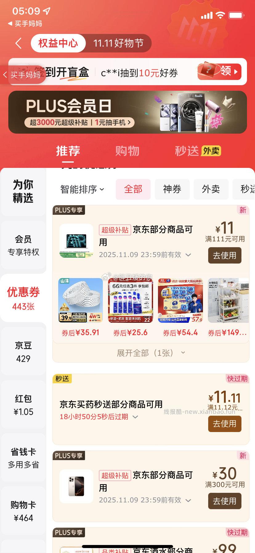 111-11跟300-30这会都抽到了 - 线报酷