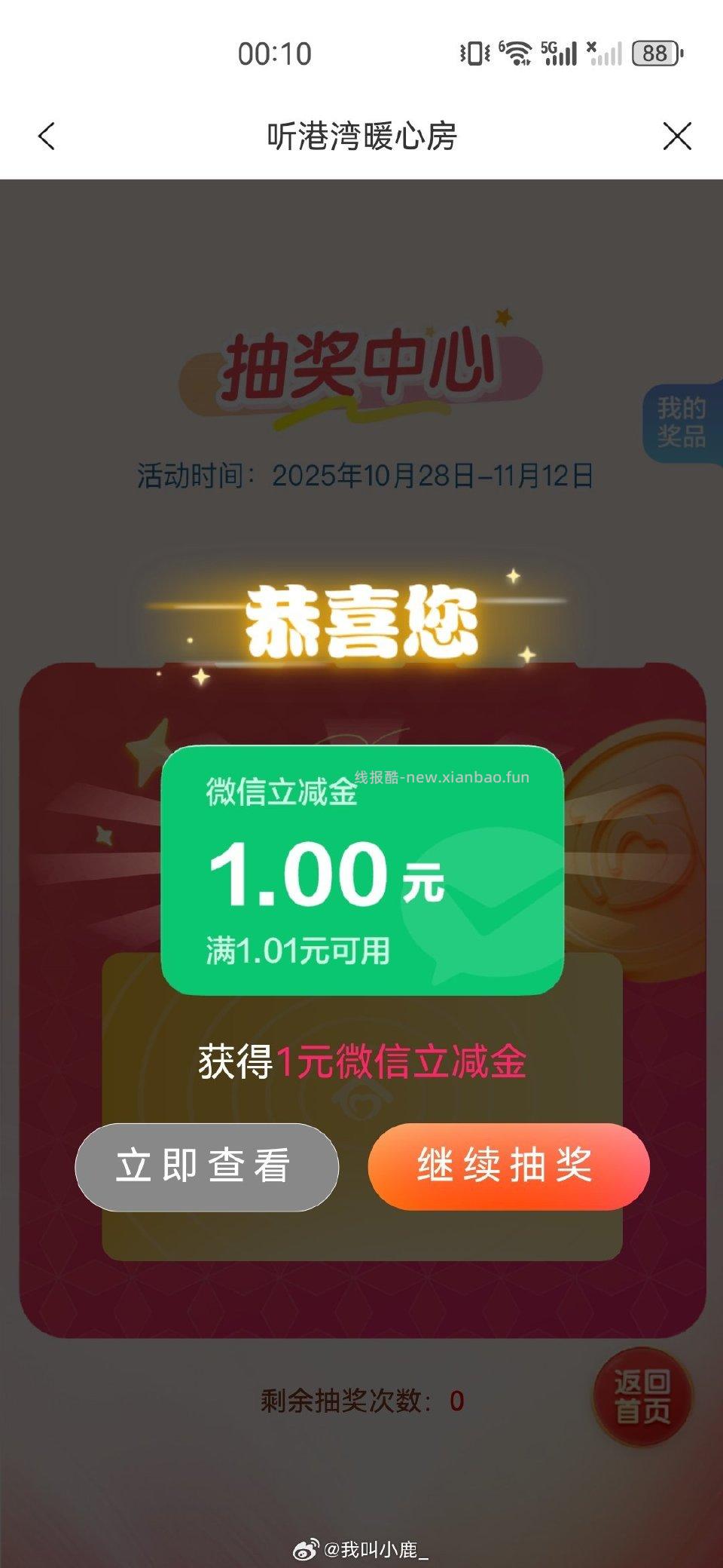 jhsh热门活动。有ljj - 线报酷