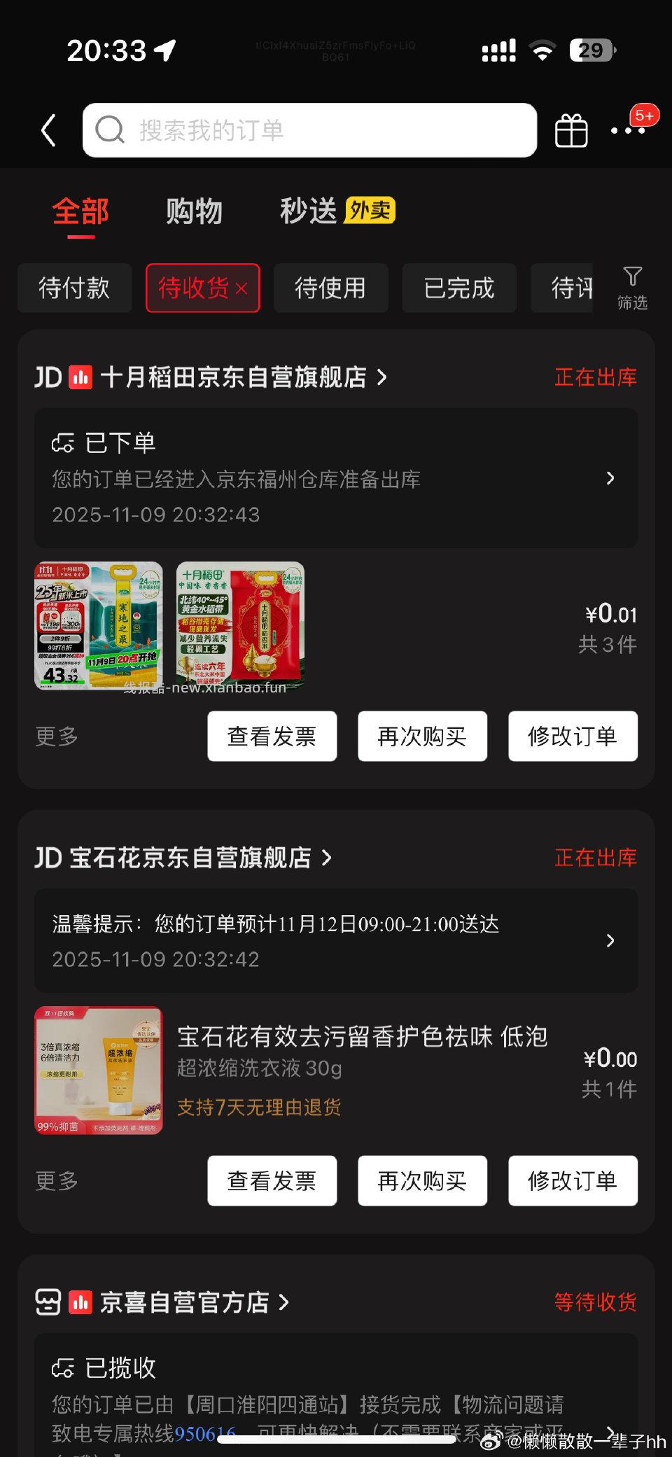299-100/299-80需要金色传说。寒地之最这三个一起买100券用了7+红包 - 线报酷
