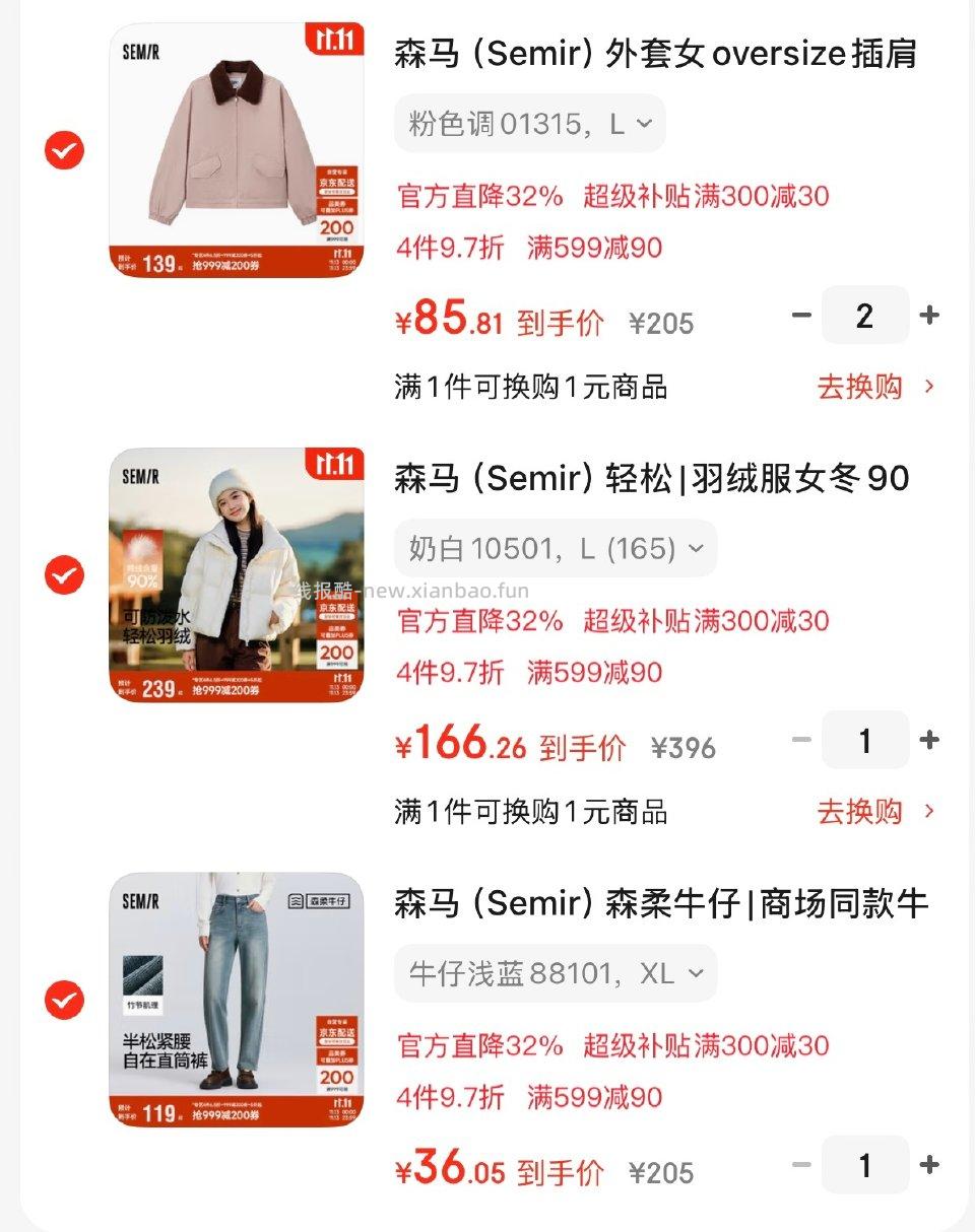 100-50买条裤子不懂合不合适 - 线报酷