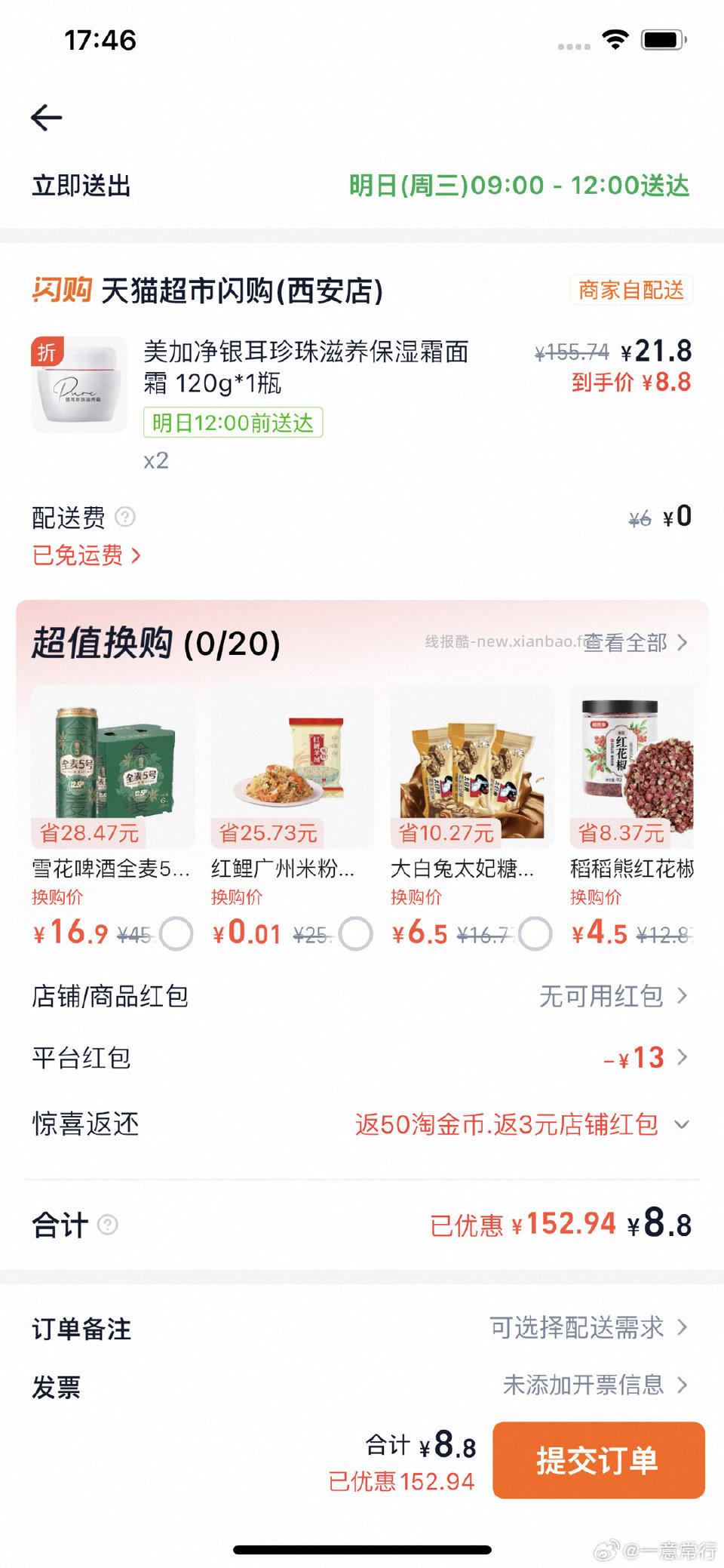 好价吧前两天还是10元一瓶再来份平仓。 - 线报酷