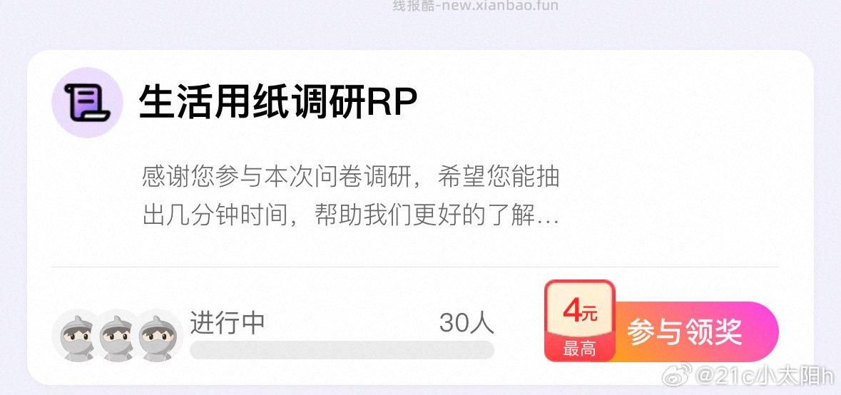 yjwd生活用纸RP - 线报酷