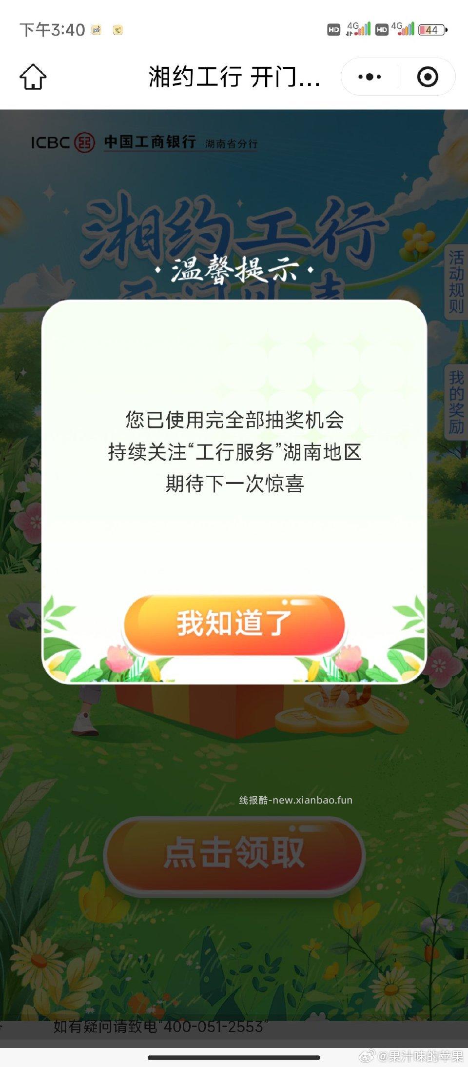 gh1立减金现在有 - 线报酷