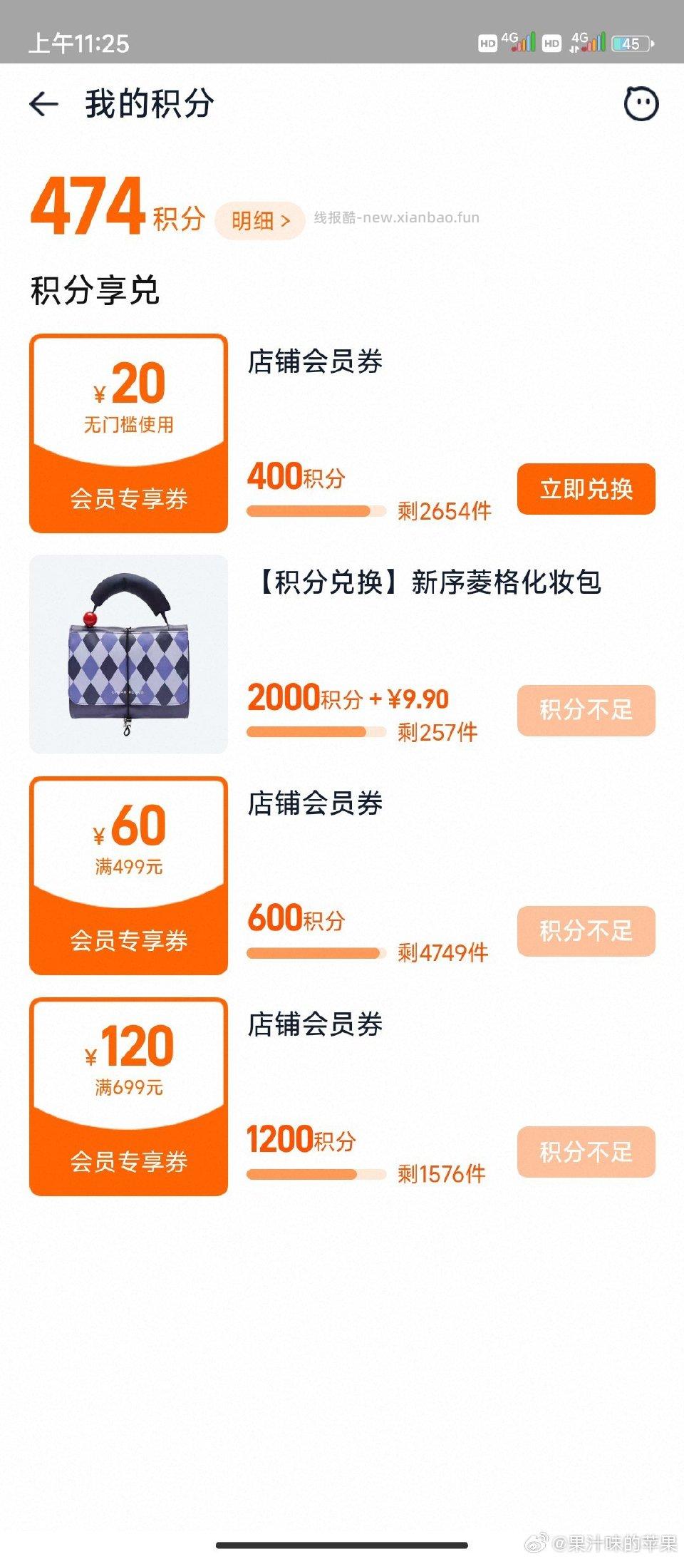 ur优惠券 - 线报酷