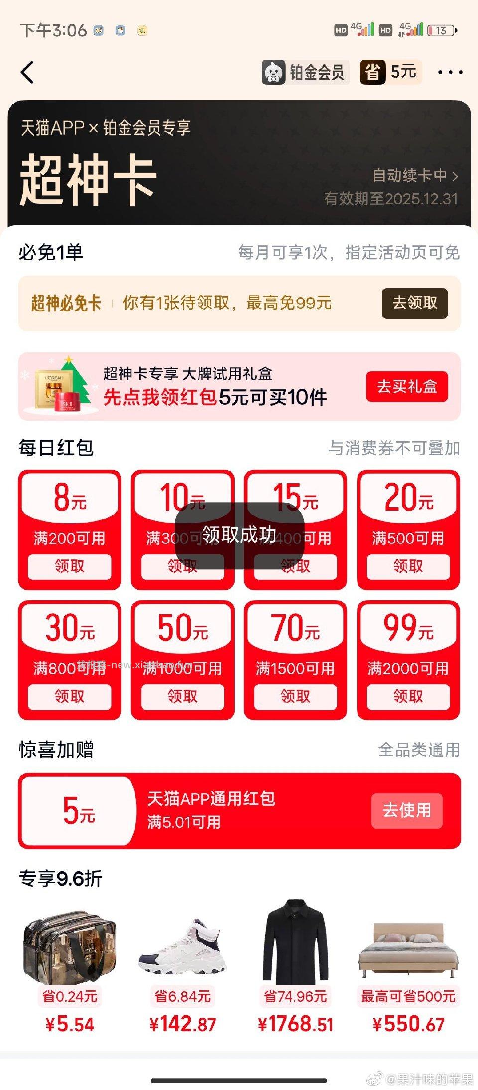 出来了 - 线报酷