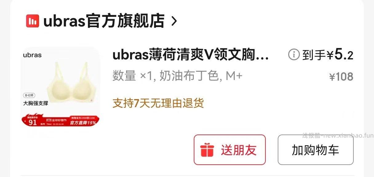 ubras好价刚刚领到券的可以看看这款好不好穿不知道比较便宜 - 线报酷