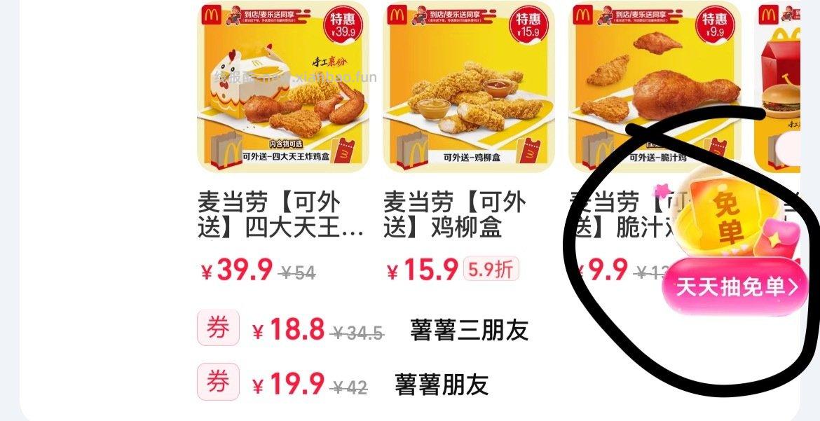 吃麦麦吗搜zfb神券中5团购券11八块九 - 线报酷